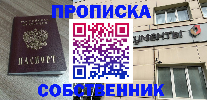 временная регистрация законно в Сарапуле