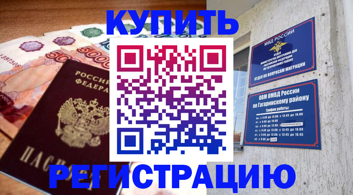 временная регистрация собственник в Сарапуле